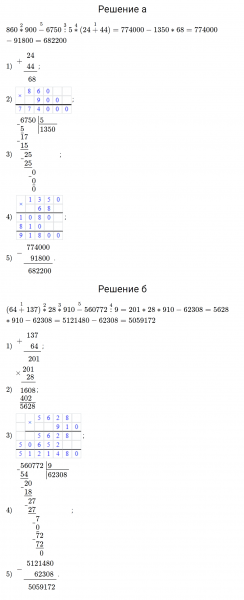ГДЗ по математике 3 класс Петерсон задание 9 урок 11 часть 3