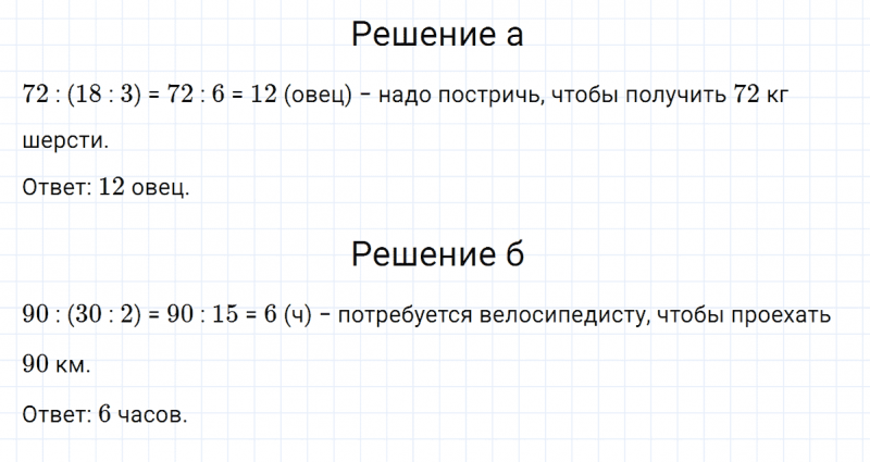 ГДЗ по математике 3 класс Петерсон задание 9 урок 12 часть 1