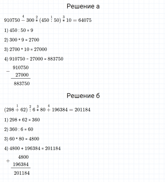 ГДЗ по математике 3 класс Петерсон задание 9 урок 12 часть 2