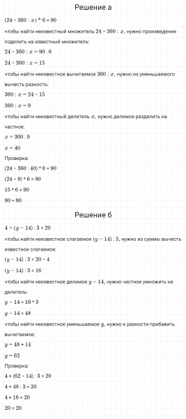 ГДЗ по математике 3 класс Петерсон задание 9 урок 12 часть 3