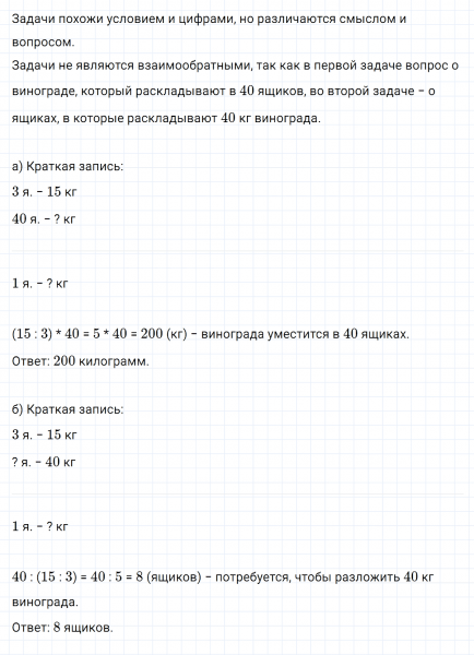 ГДЗ по математике 3 класс Петерсон задание 9 урок 13 часть 1