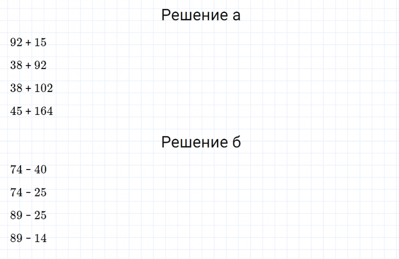 ГДЗ по математике 3 класс Петерсон задание 9 урок 13 часть 2