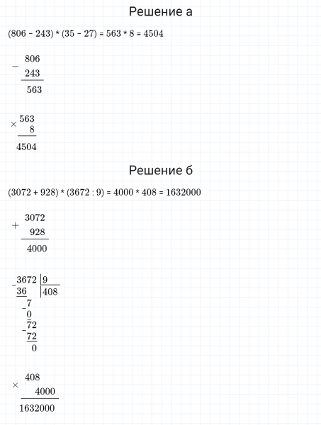 ГДЗ по математике 3 класс Петерсон задание 9 урок 14 часть 2