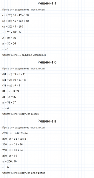 ГДЗ по математике 3 класс Петерсон задание 9 урок 14 часть 3