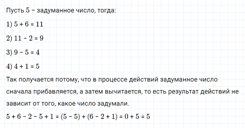 ГДЗ по математике 3 класс Петерсон задание 9 урок 15 часть 2