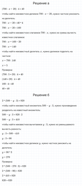 ГДЗ по математике 3 класс Петерсон задание 9 урок 15 часть 3