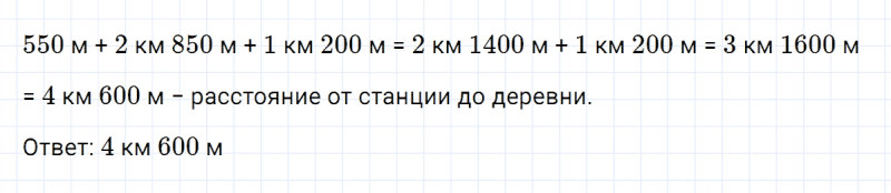 ГДЗ по математике 3 класс Петерсон задание 9 урок 16 часть 2
