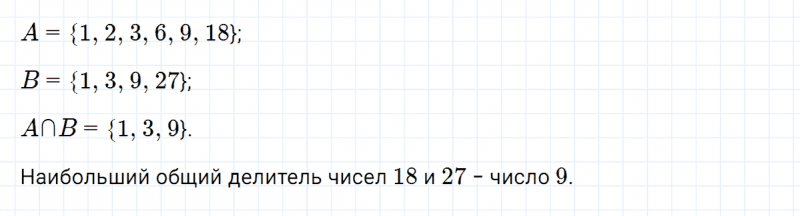 ГДЗ по математике 3 класс Петерсон задание 9 урок 16 часть 3