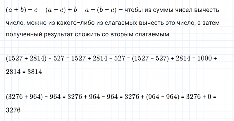 ГДЗ по математике 3 класс Петерсон задание 9 урок 17 часть 2