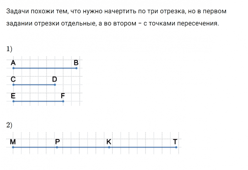 ГДЗ по математике 3 класс Петерсон задание 9 урок 18 часть 1