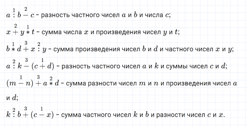 ГДЗ по математике 3 класс Петерсон задание 9 урок 18 часть 2
