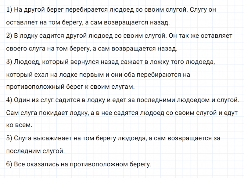 ГДЗ по математике 3 класс Петерсон задание 9 урок 18 часть 3