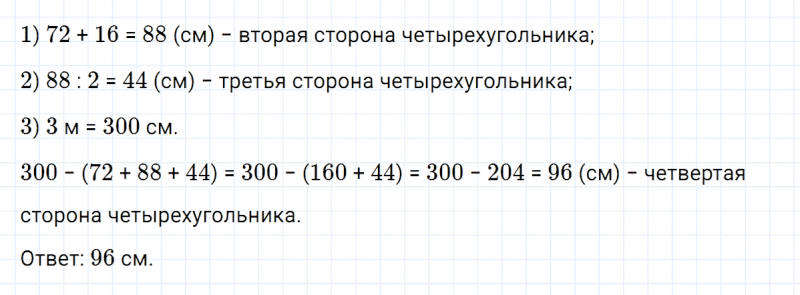 ГДЗ по математике 3 класс Петерсон задание 9 урок 19 часть 1