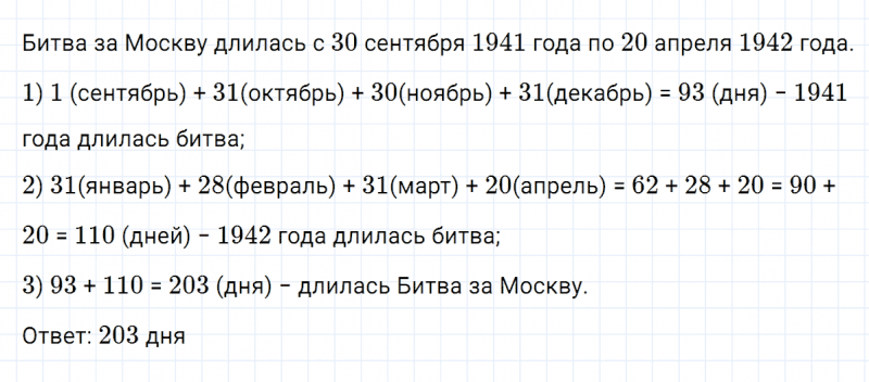 ГДЗ по математике 3 класс Петерсон задание 9 урок 19 часть 2