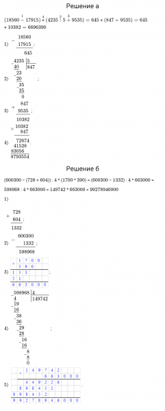 ГДЗ по математике 3 класс Петерсон задание 9 урок 19 часть 3