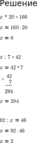 ГДЗ по математике 3 класс Петерсон задание 9 урок 2 часть 1