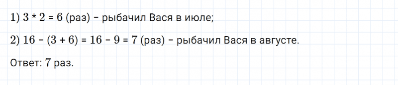 ГДЗ по математике 3 класс Петерсон задание 9 урок 2 часть 2