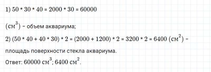 ГДЗ по математике 3 класс Петерсон задание 9 урок 2 часть 3