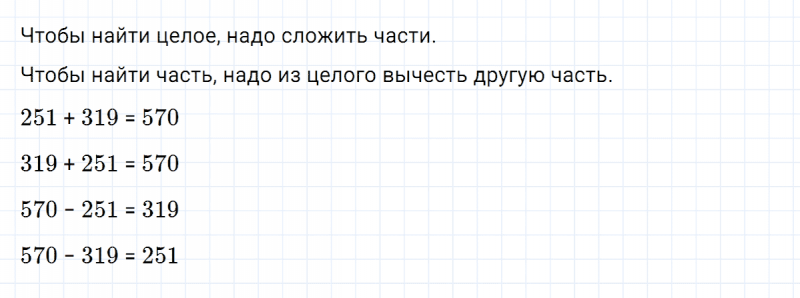 ГДЗ по математике 3 класс Петерсон задание 9 урок 20 часть 1