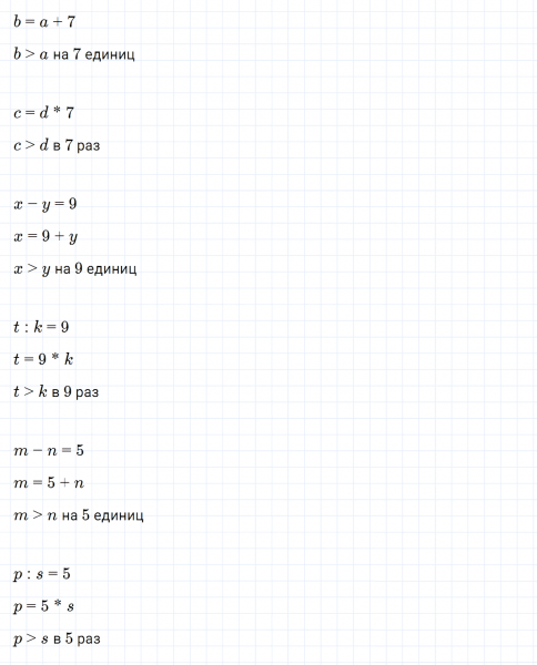 ГДЗ по математике 3 класс Петерсон задание 9 урок 20 часть 2