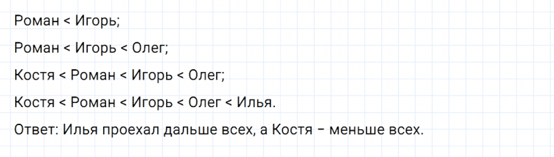 ГДЗ по математике 3 класс Петерсон задание 9 урок 20 часть 3