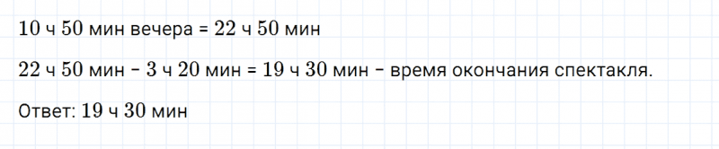 ГДЗ по математике 3 класс Петерсон задание 9 урок 21 часть 2