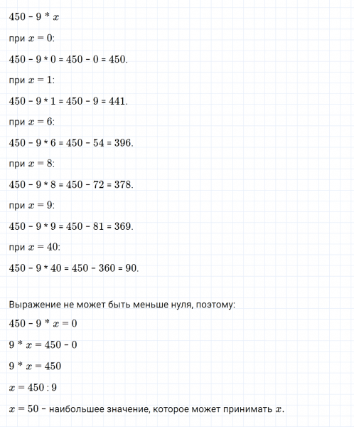 ГДЗ по математике 3 класс Петерсон задание 9 урок 21 часть 3