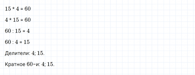 ГДЗ по математике 3 класс Петерсон задание 9 урок 22 часть 1