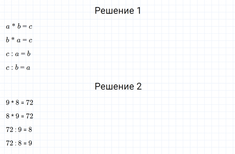 ГДЗ по математике 3 класс Петерсон задание 9 урок 22 часть 2