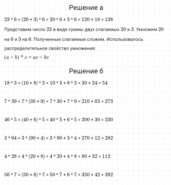 ГДЗ по математике 3 класс Петерсон задание 9 урок 23 часть 2