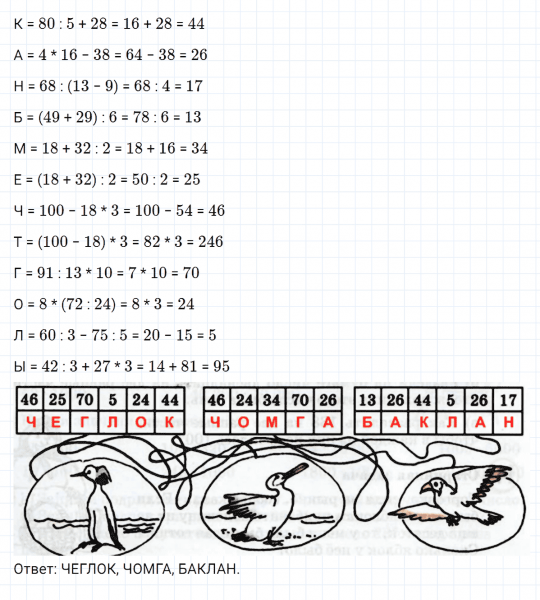 ГДЗ по математике 3 класс Петерсон задание 9 урок 25 часть 1