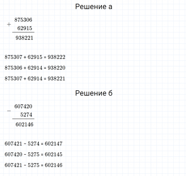 ГДЗ по математике 3 класс Петерсон задание 9 урок 26 часть 1