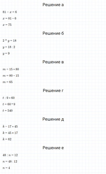 ГДЗ по математике 3 класс Петерсон задание 9 урок 26 часть 2