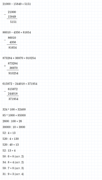 ГДЗ по математике 3 класс Петерсон задание 9 урок 27 часть 1