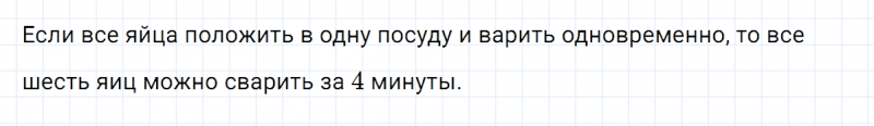 ГДЗ по математике 3 класс Петерсон задание 9 урок 27 часть 2
