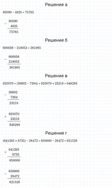 ГДЗ по математике 3 класс Петерсон задание 9 урок 28 часть 1