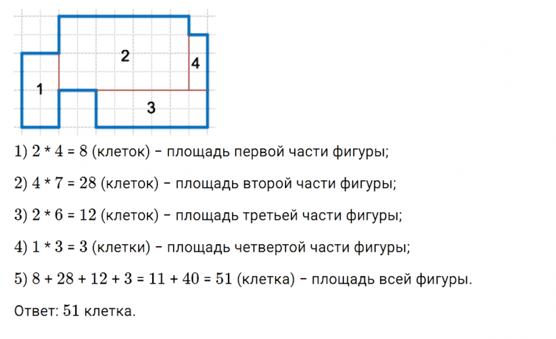 ГДЗ по математике 3 класс Петерсон задание 9 урок 29 часть 1