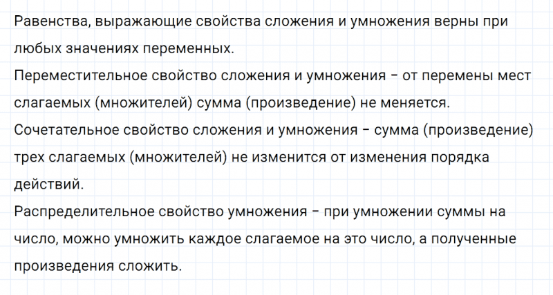 ГДЗ по математике 3 класс Петерсон задание 9 урок 29 часть 2
