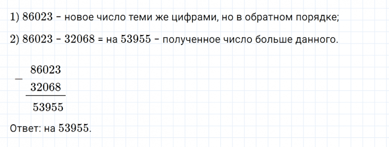 ГДЗ по математике 3 класс Петерсон задание 9 урок 3 часть 2
