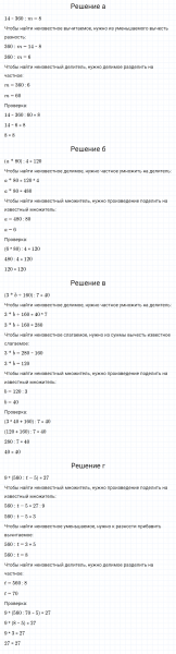 ГДЗ по математике 3 класс Петерсон задание 9 урок 3 часть 3