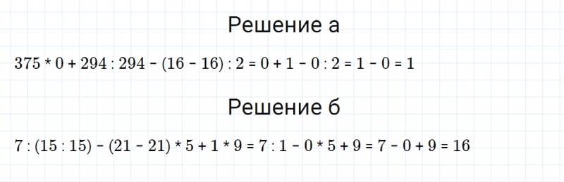 ГДЗ по математике 3 класс Петерсон задание 9 урок 30 часть 2