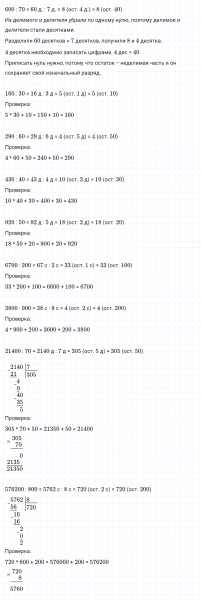 ГДЗ по математике 3 класс Петерсон задание 9 урок 32 часть 2