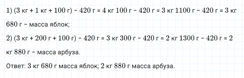 ГДЗ по математике 3 класс Петерсон задание 9 урок 33 часть 1