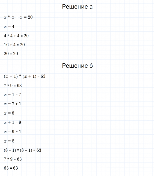 ГДЗ по математике 3 класс Петерсон задание 9 урок 33 часть 2