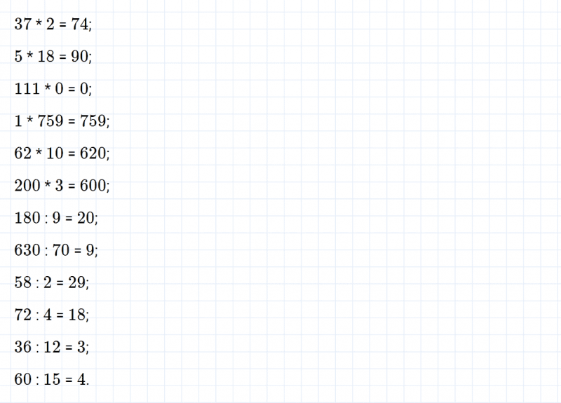 ГДЗ по математике 3 класс Петерсон задание 9 урок 4 часть 1