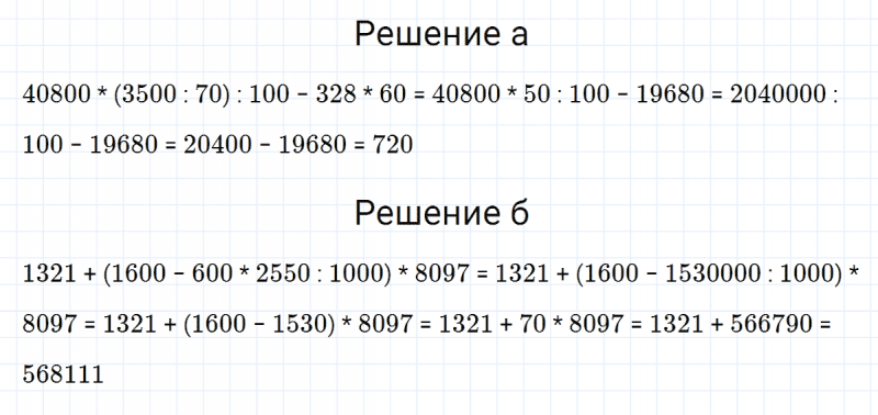 ГДЗ по математике 3 класс Петерсон задание 9 урок 4 часть 2