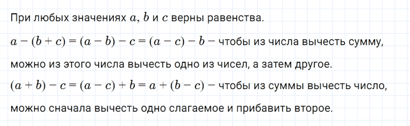 ГДЗ по математике 3 класс Петерсон задание 9 урок 4 часть 3