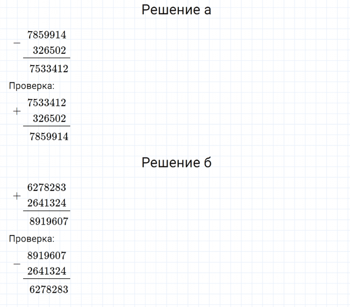 ГДЗ по математике 3 класс Петерсон задание 9 урок 5 часть 2