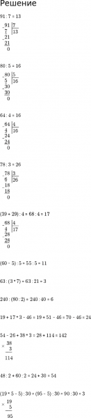 ГДЗ по математике 3 класс Петерсон задание 9 урок 6 часть 1