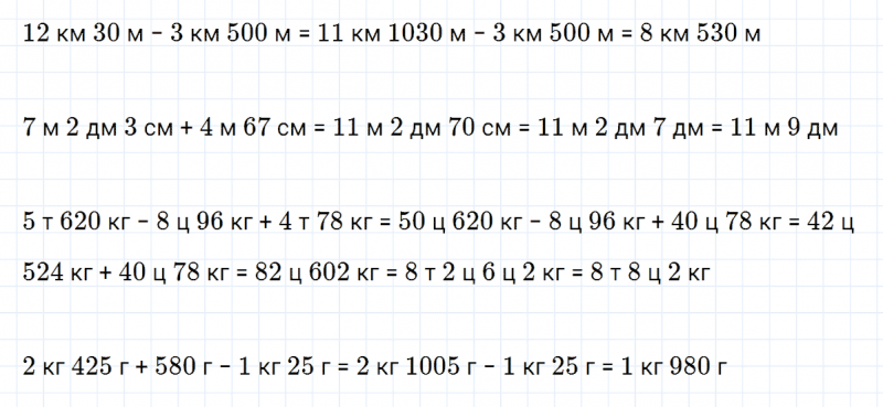 ГДЗ по математике 3 класс Петерсон задание 9 урок 6 часть 2